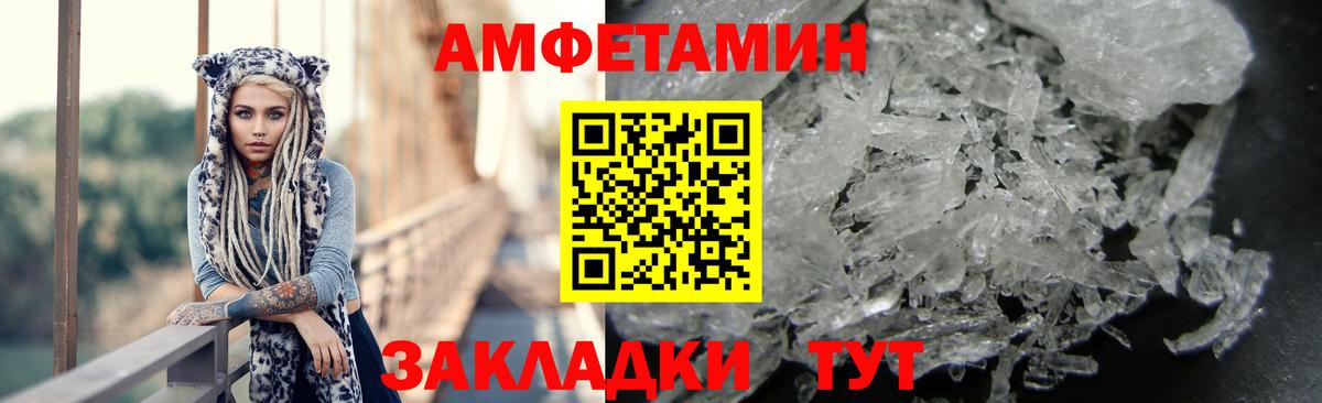 blacksprut маркетплейс  Амфетамин  Вход с VPN  Amphetamine Розовый  Саяногорск 