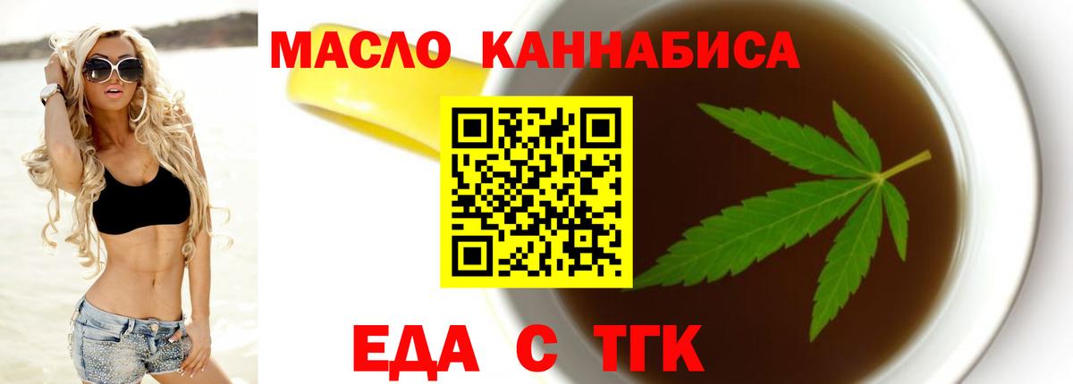 Саяногорск  Cannafood марихуана  Вход с VPN 