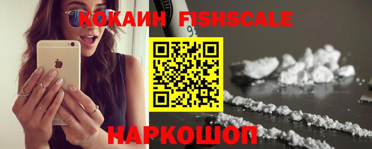 Cocaine  Cocaine Эквадор  Саяногорск  Вход с VPN  Кокаин Перу 