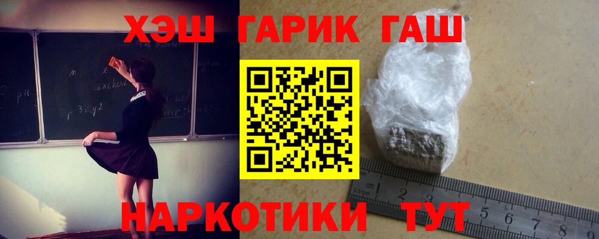ГАШ Cannabis  ГАШИШ 40% ТГК  Вход с VPN  ГАШИШ  где найти   Саяногорск 