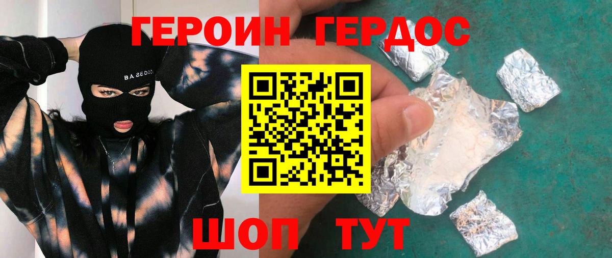 ГЕРОИН гречка Саяногорск
