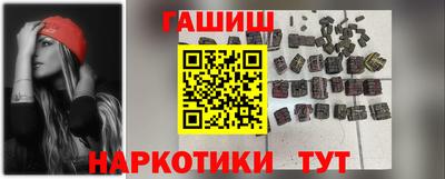 гашик Рыбинск