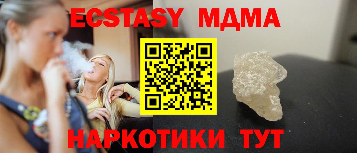 Саяногорск  MDMA молли  MDMA  Вход с VPN  MDMA молли 