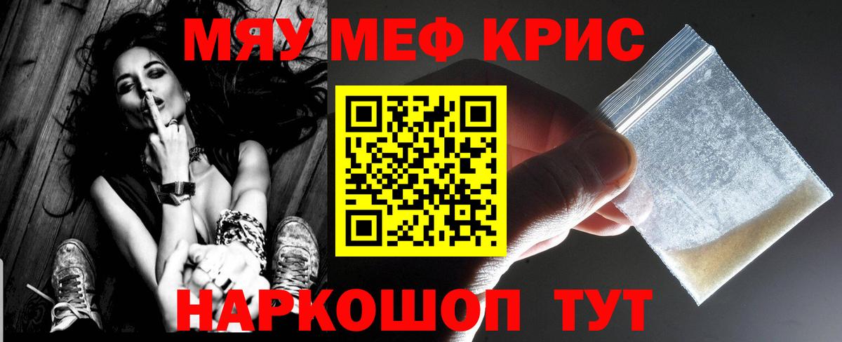 даркнет сайт  Вход с VPN  Меф  Саяногорск    ССЫЛКА  МЯУ-МЯУ VHQ  МЕФ мяу мяу 