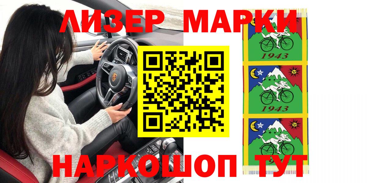 Марки 25I-NBOMe 1500мкг  Марки NBOMe  Саяногорск  Вход с VPN 