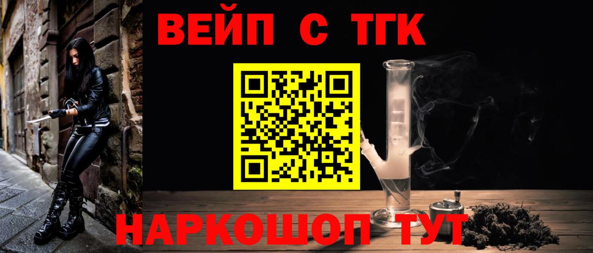 ТГК гашишное масло Саяногорск